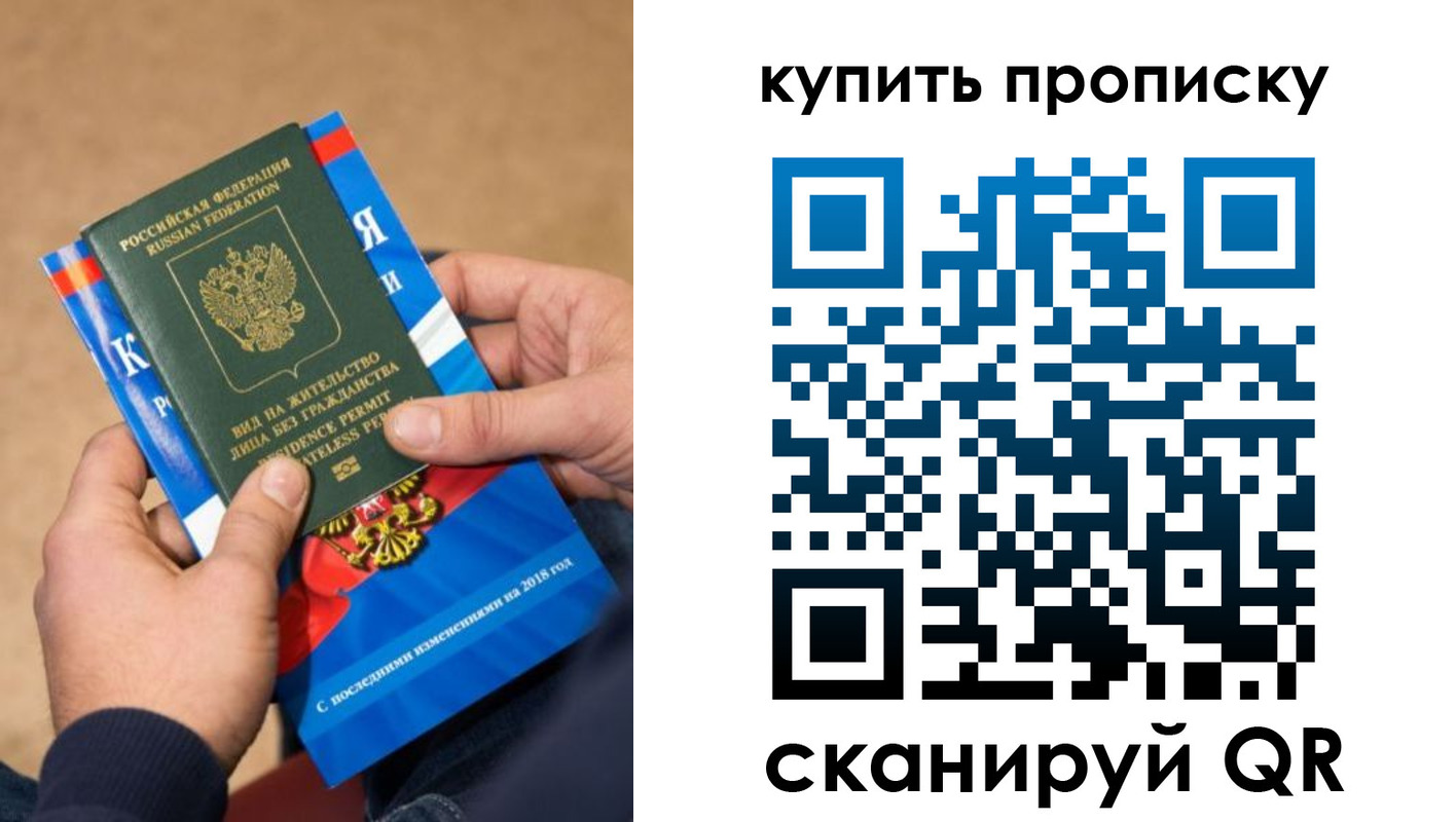 прописка паспорт в Коле