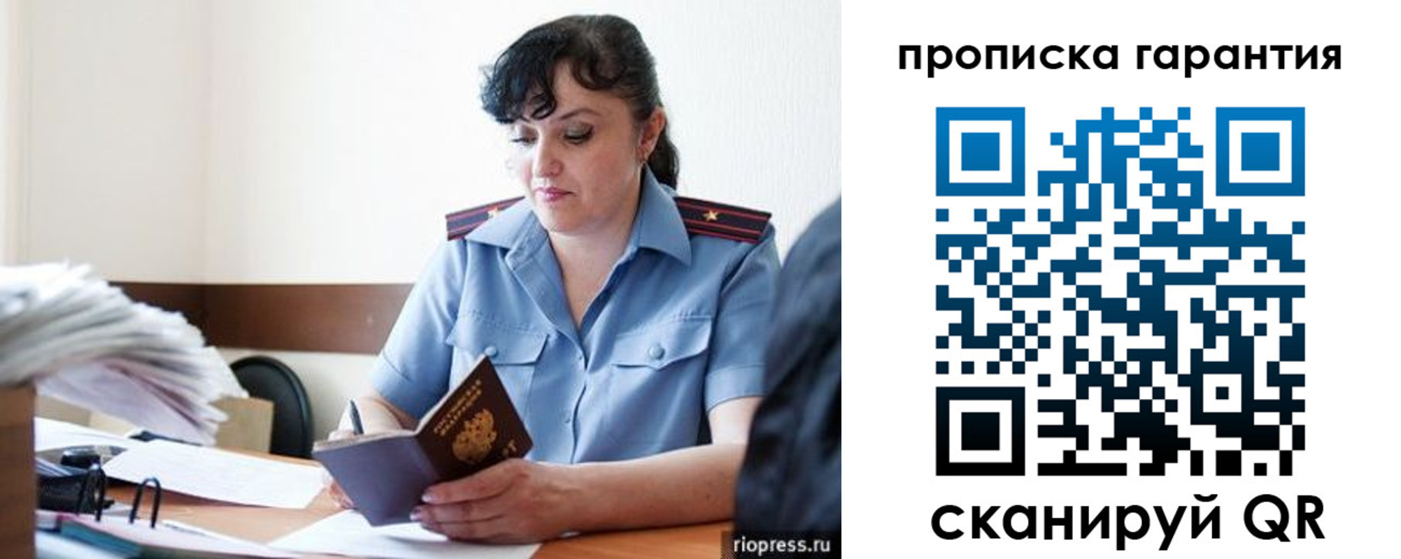 прописка 2025 в Коле