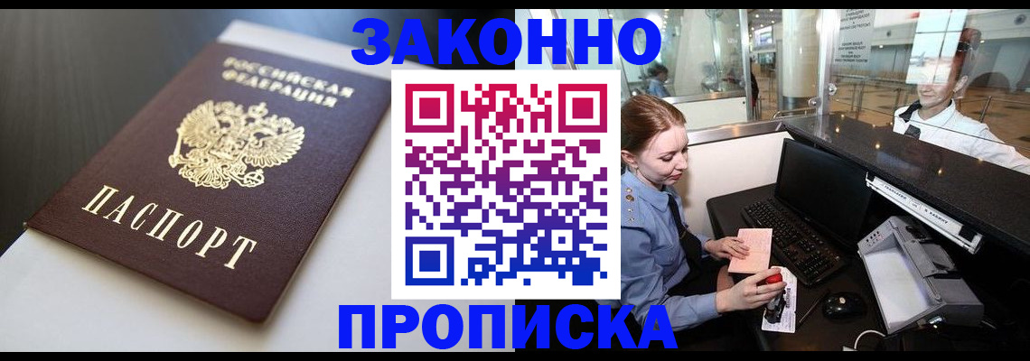 временная регистрация госуслуги в Коле