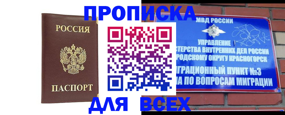 пропишу в квартире в Коле