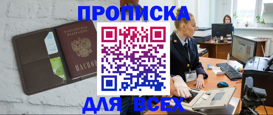 прописка ребенка в Коле