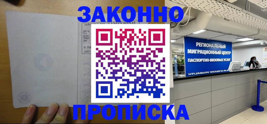 прописка для кредита в Коле