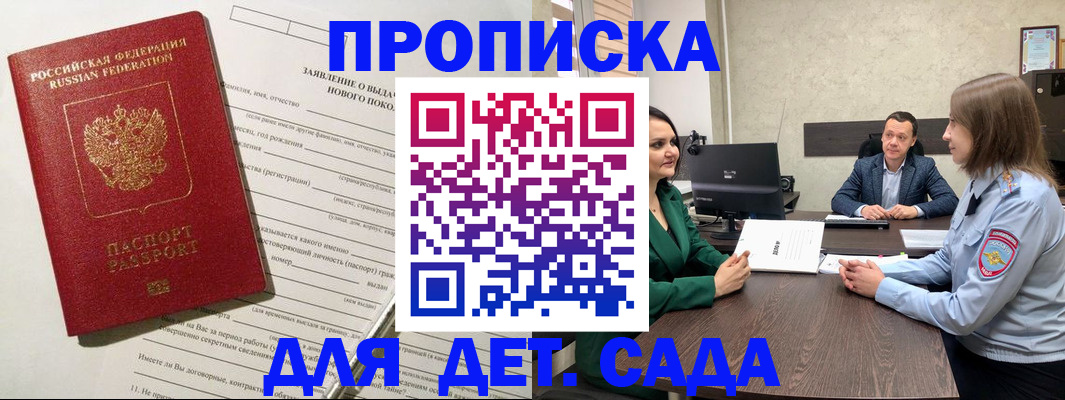 регистрация в Коле