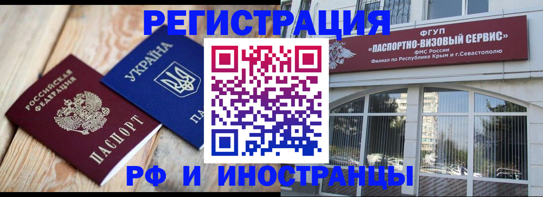 прописка в Коле